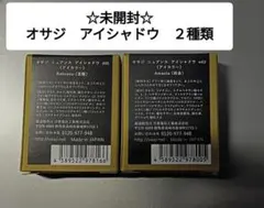 ☆未開封☆オサジ　アイシャドウ　２種類のサムネイル