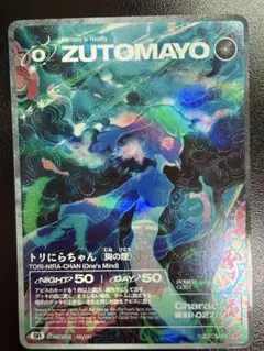 2026年最新】ずっと真夜中でいいのに カード srの人気アイテム - メルカリ