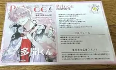 多聞くん今どっち！？ 両面イラストカード