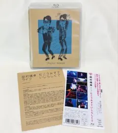 岡村靖幸 ライブ むこうみずでいじらしくて〈限定版〉 Blu-ray - メルカリ