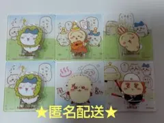 ちいかわ　アクリルシーン　クリップ　ハチワレ　うさぎ　ラッコ　シーサー　匿名配送