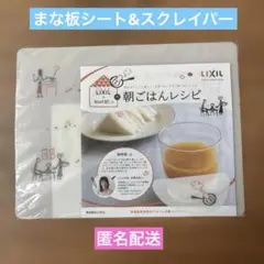 まな板シートとエコスクレイパーのサムネイル