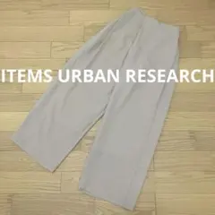 ITEMS URBAN RESEARCH ラップパンツのサムネイル