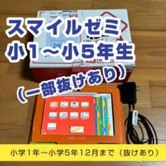 スマイルゼミ 小学6年生タブレット タッチペン 充電器付 ケース ピンク