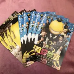山田涼介菅田将暉　映画「暗殺教室」フライヤー