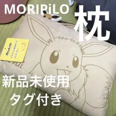 MORIPiLO 枕 抱き枕 ポケモン イーブイ お昼寝枕　ポケモンぬいぐるみ