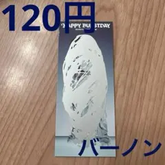 ② SEVENTEEN HAPPY BURSTDAYスクラッチカード バーノン