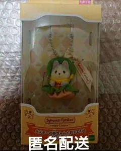 シルバニアファミリー キーチェーン ハスキーの赤ちゃん おすわり ハンバーガー