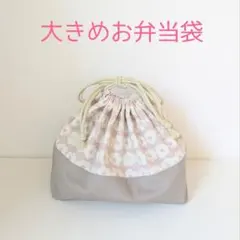 大きめお弁当袋　小花柄ピンク×スモーキーモカ