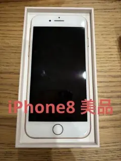 Apple iPhone 8 箱付き