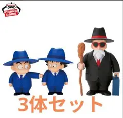 ドラゴンボール SOFVIMATES 孫悟空　クリリン　亀仙人　全3種 セット