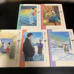 2025年最新】舞妓さんちのまかないさん セットの人気アイテム - メルカリ