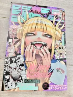 ジャンプGIGA 2022SPRING トガヒミコ