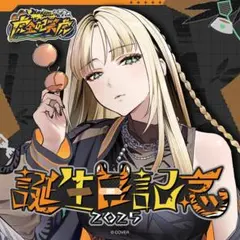 【サングラス 単品】ホロライブ 虎金妃笑虎 誕生日記念2025 虎金妃笑虎 誕生日記念2025 フルセット購入特典付き 1 - メルカリ