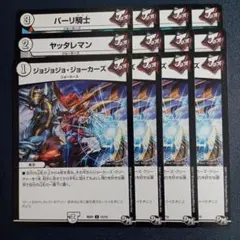 パーリ騎士 ヤッタレマン ジョジョジョジョーカーズ ② - メルカリ