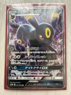 ブラッキーGX RR SM1M コレクションムーン 037/060 - メルカリ