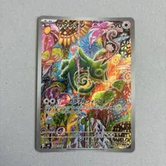 カクレオン AR MEGA 拡張パック ストームエメラルダ