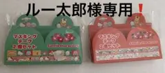 ルー太郎様専用❗️ サンリオ　マスキングテープ2ヶ入り×2袋