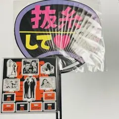 芥見下々 呪術廻戦展 ピンチャン アクリルスタンドセット うちわ 羂索 髙羽史彦