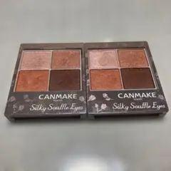 キャンメイクの「シルキースフレアイズ 07 2個