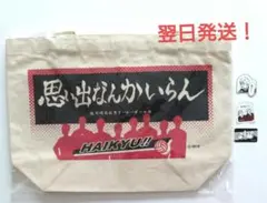 ハイキュー!!　原画展大阪限定　稲荷崎ランチバッグ4点セット