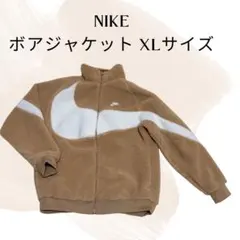 美品 NIKE ナイキ フリース ボア ジャケット ベージュ/ホワイトXLサイズ