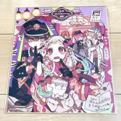 2026年最新】地縛少年花子くん 色紙 応募者の人気アイテム - メルカリ