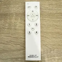 ビームテック　SMOOVE 専用リモコン　LDA-RW2C-APP