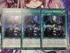EU版】遊戯王 禁じられた一滴 シークレット 英語 英語版 1st 3枚