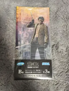 龍が如く セガラッキーくじ アクリルスタンド　真島吾郎 HISTORY