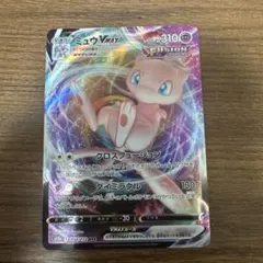 ミュウVMAX RRR S8 フュージョンアーツ 040/100 - メルカリ