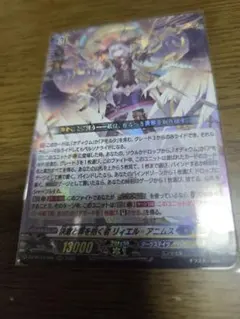 ヴァンガード　決意と罪を抱く者リィエル＝アニムス