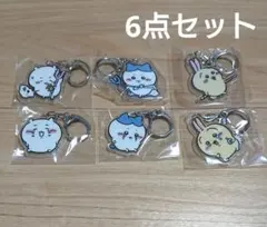 ちいかわ アクリルキーホルダー 6点セット