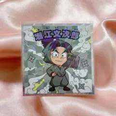 忍たま乱太郎マンチョコ 潮江文次郎