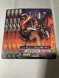 ヴァンガード ドラゴンナイト ネハーレン 15th SP ② - メルカリ