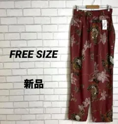 3 新品タグ付き　総柄　イージーワイドパンツ　リラックス　えんじ　ボルドー