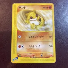 サンド マクドナルドオリジナル ミニマム☆パック 016/018 - メルカリ