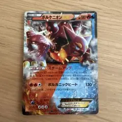 ボルケニオンEX THE BEST OF XY 015/171 - メルカリ