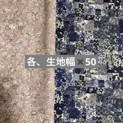 リバティタナローン　2026ES ２種のセット販売