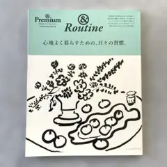 Premium & Routine2021.08