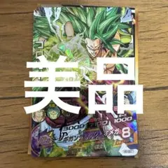 【H8-SEC ブロリー】〜本家オリジナル〜 Yahoo!オークション -「h8-sec ブロリー」の落札相場・落札価格