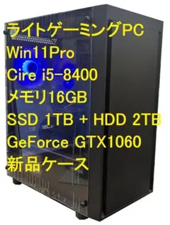 自作PC ゲーミングPC Corei7 ライトゲーミングpc ジャンク 訳あり メルカリ