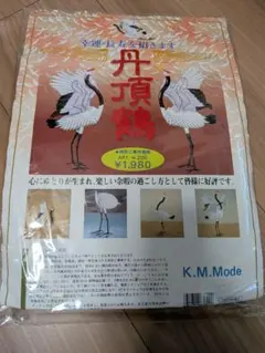2025年最新】丹頂鶴の人気アイテム - メルカリ