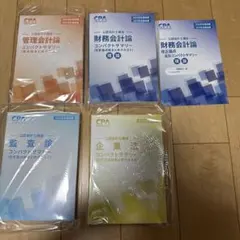 2025年最新】cpa コンサマの人気アイテム - メルカリ