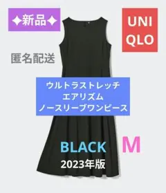 新品✦ユニクロ ウルトラストレッチ エアリズム ノースリーブワンピース 黒 M