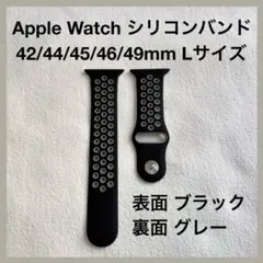 Apple Watch シリコンバンド 42/44/45/46/49 黒 グレー