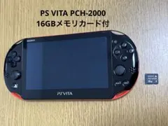 【ぽて様専用】メモリカード付 PSVita PCH-2000 ブラックレッド