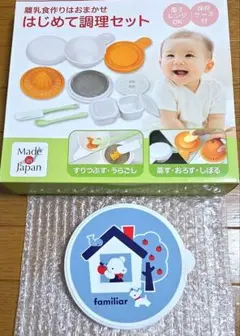 赤ちゃん本舗 離乳食作りはおまかせ はじめて調理セット ★おまけ付き★