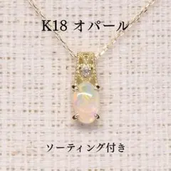 2026年最新】オパールネックレスk18の人気アイテム - メルカリ