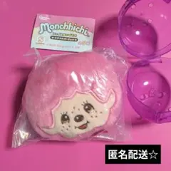 新品✨ モンチッチ フェイスぬいぐるみ カラフルバージョン ピンク
